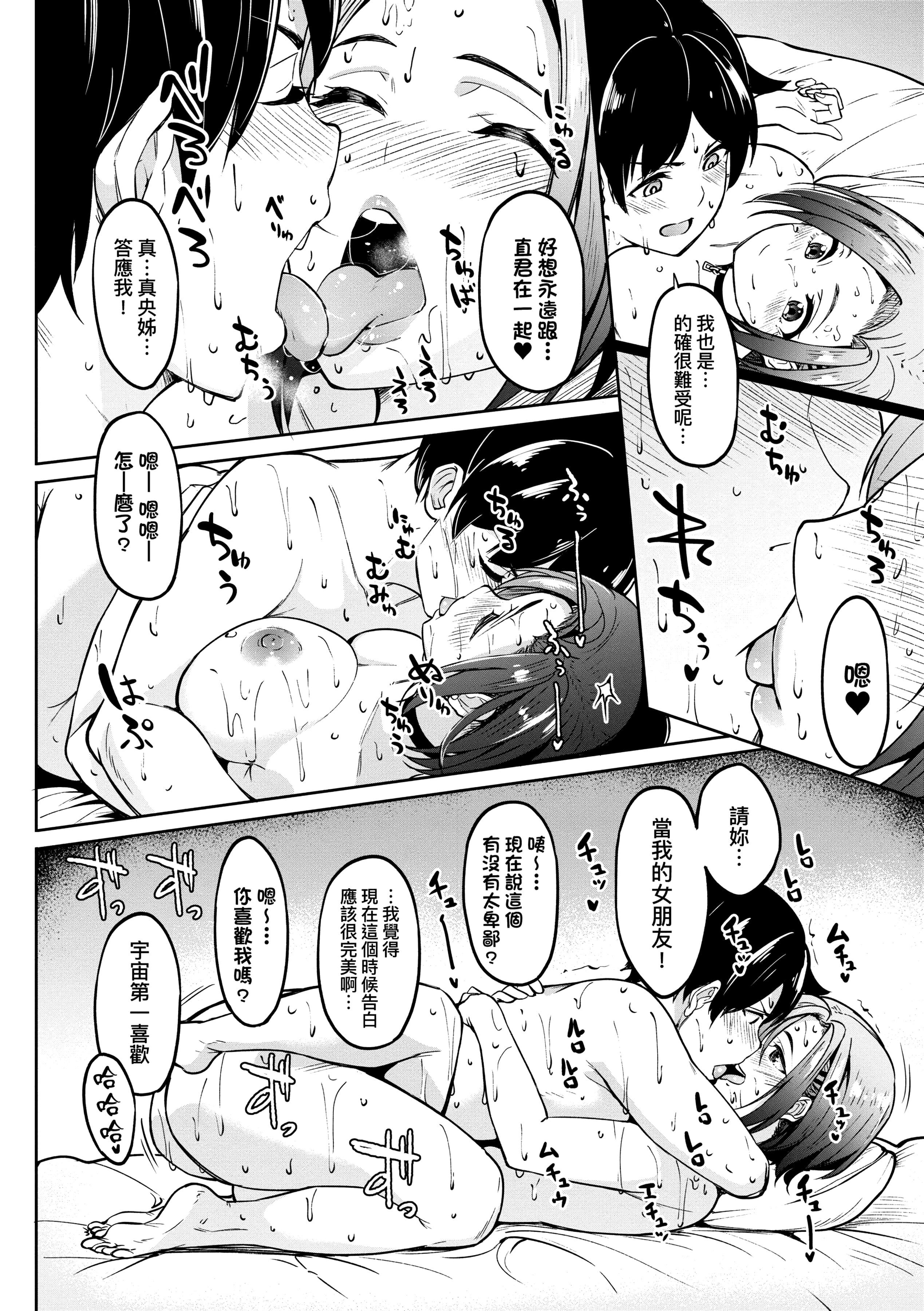 [虎助遥人] ガールズふぇてぃくしょん性癖全記錄 [中国翻訳] [DL版] 第12章 第2页