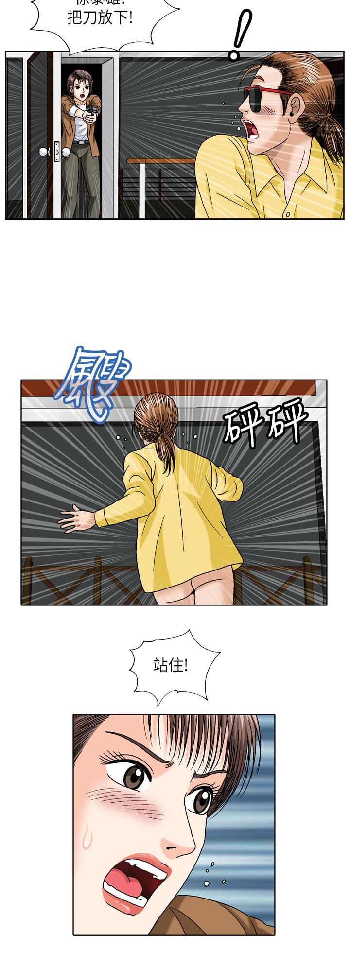 療癒女孩2 - Secret Hole 第16話 第2页