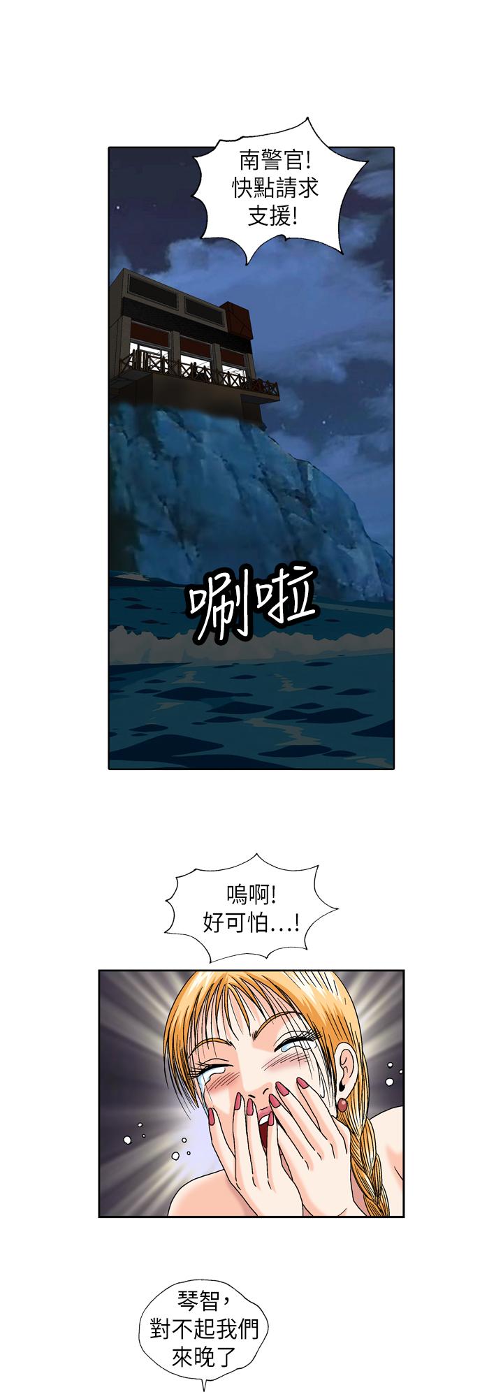 療癒女孩2 - Secret Hole 第16話 第4页