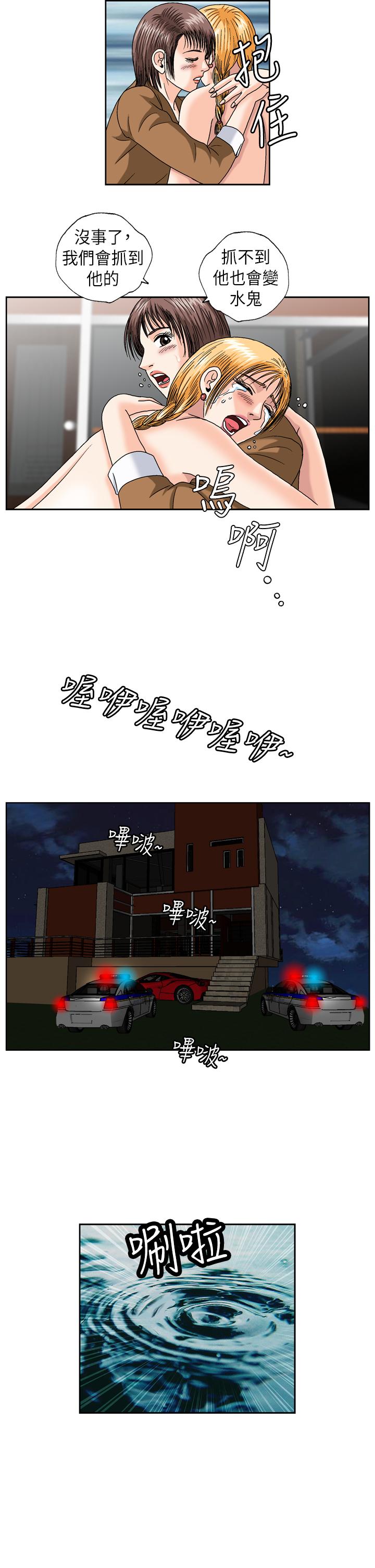 療癒女孩2 - Secret Hole 第16話 第5页