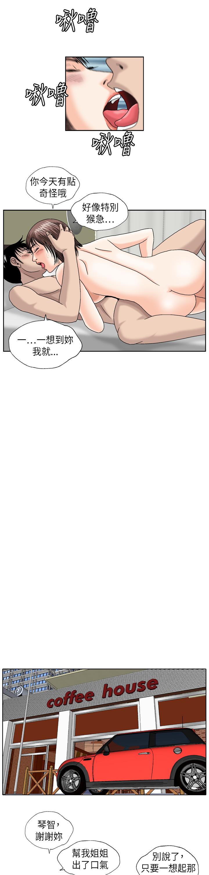 療癒女孩2 - Secret Hole 第16話 第11页