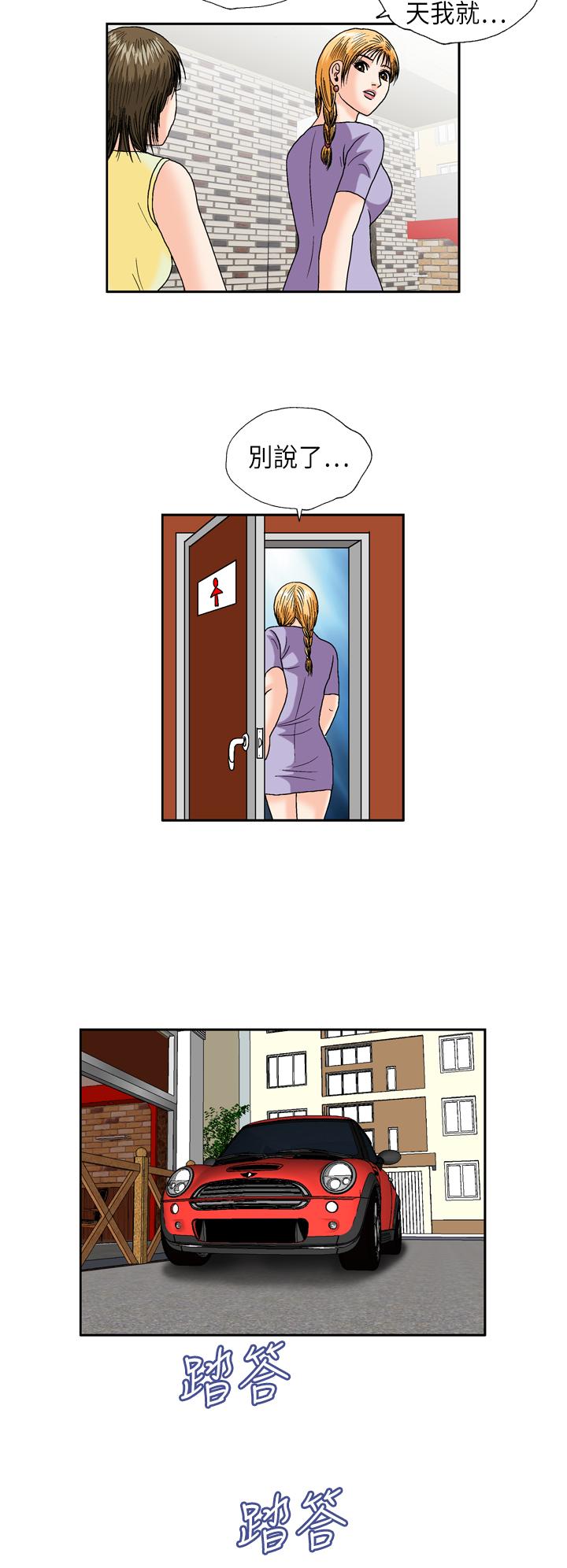 療癒女孩2 - Secret Hole 第16話 第12页