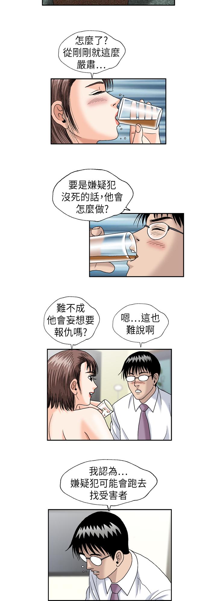 療癒女孩2 - Secret Hole 第16話 第8页