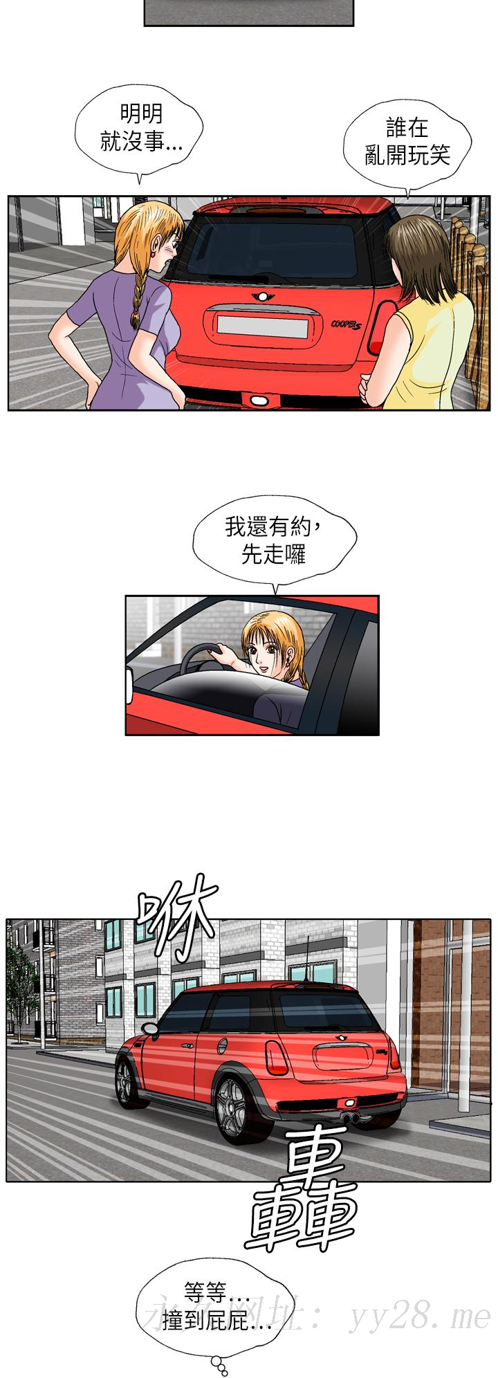 療癒女孩2 - Secret Hole 第16話 第14页