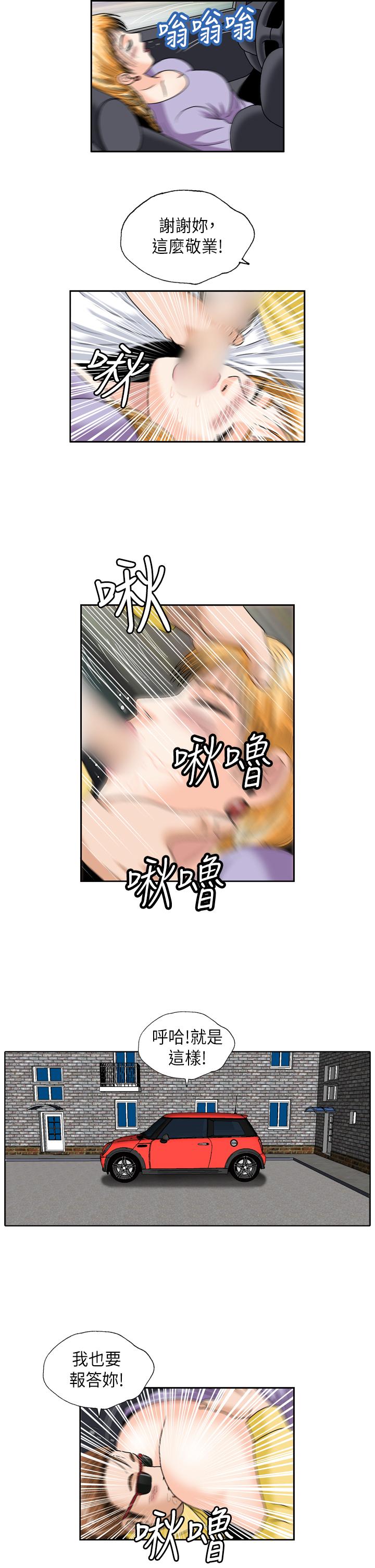 療癒女孩2 - Secret Hole 第17話 第5页