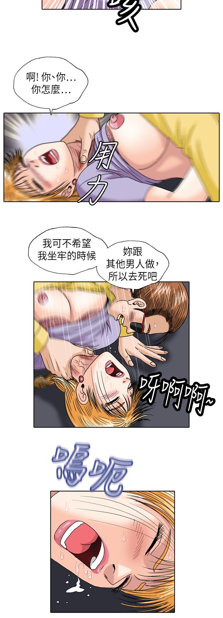療癒女孩2 - Secret Hole 第17話 第8页