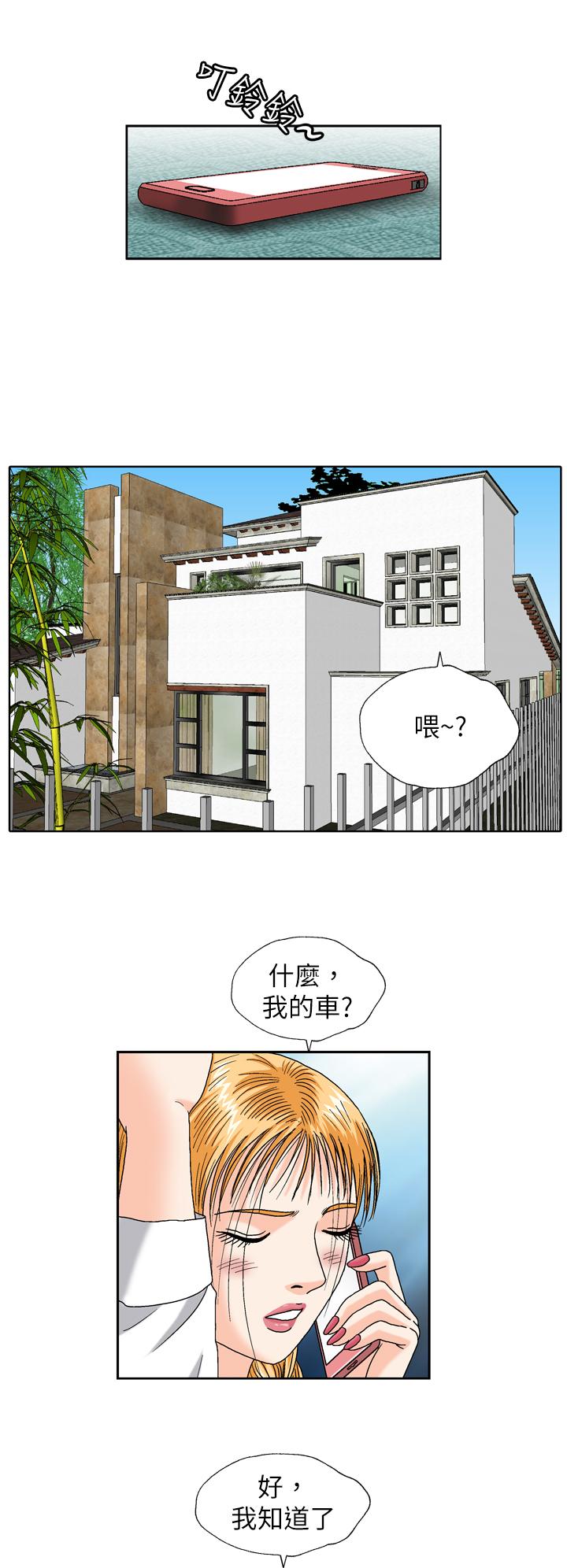 療癒女孩2 - Secret Hole 第18話 第4页