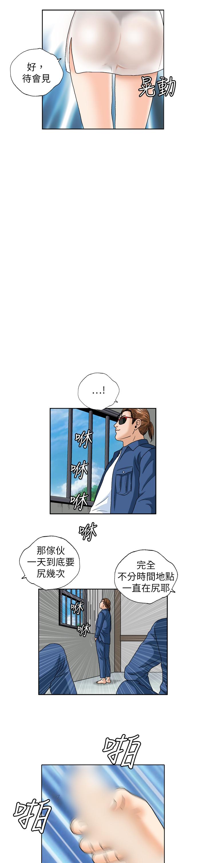 療癒女孩2 - Secret Hole 第18話 第5页
