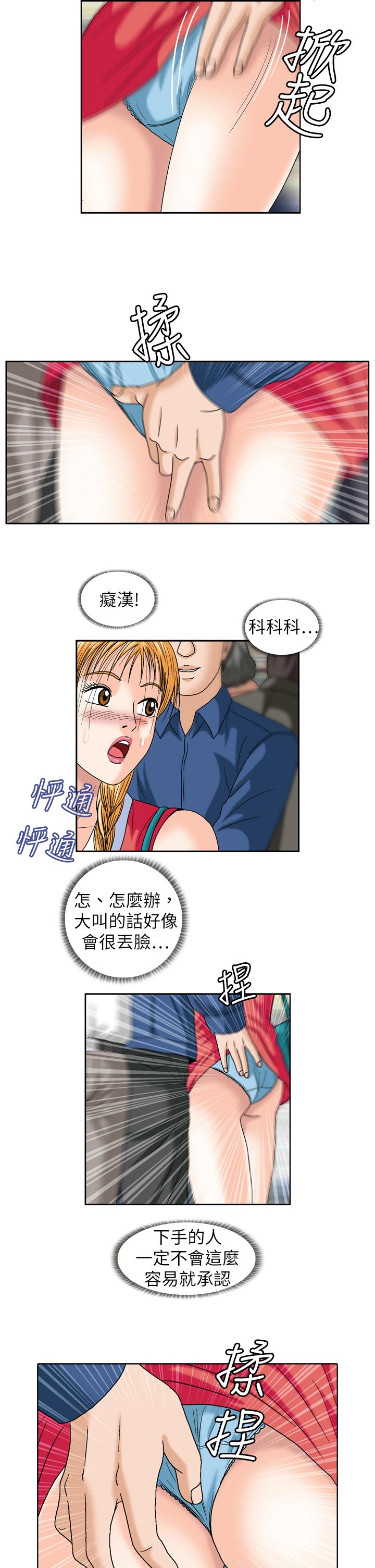 療癒女孩2 - Secret Hole 第18話 第13页