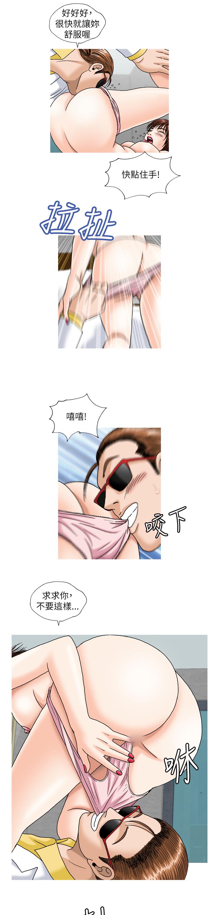 療癒女孩2 - Secret Hole 第9話 第3页