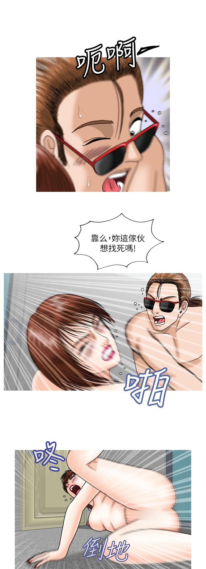 療癒女孩2 - Secret Hole 第9話 第6页