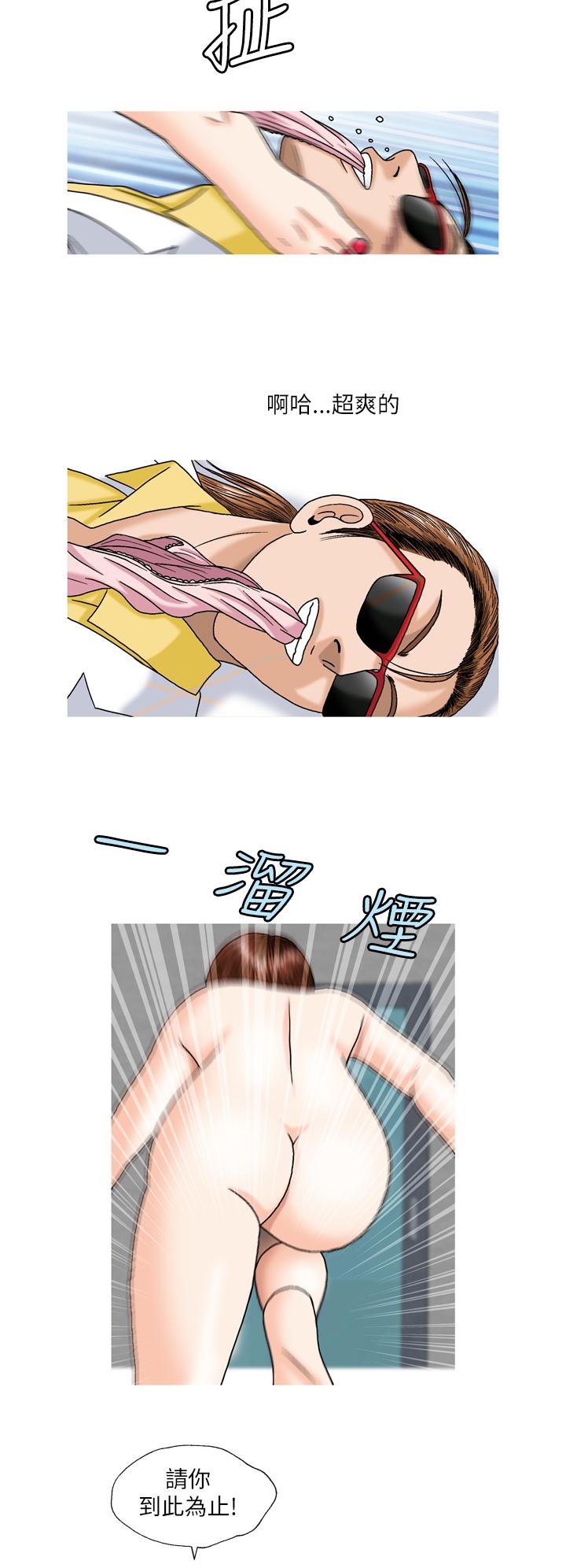 療癒女孩2 - Secret Hole 第9話 第4页