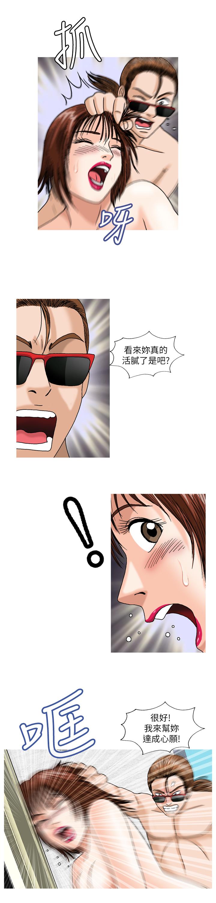 療癒女孩2 - Secret Hole 第9話 第9页
