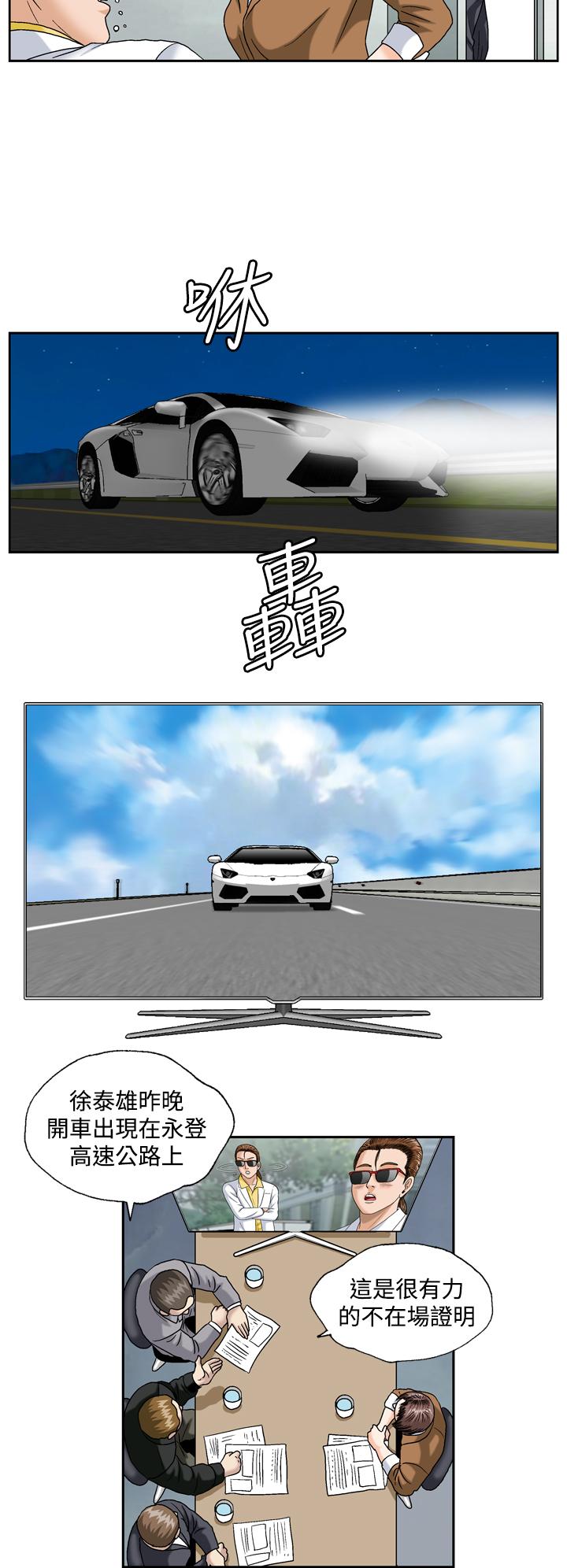 療癒女孩2 - Secret Hole 第10話 第6页