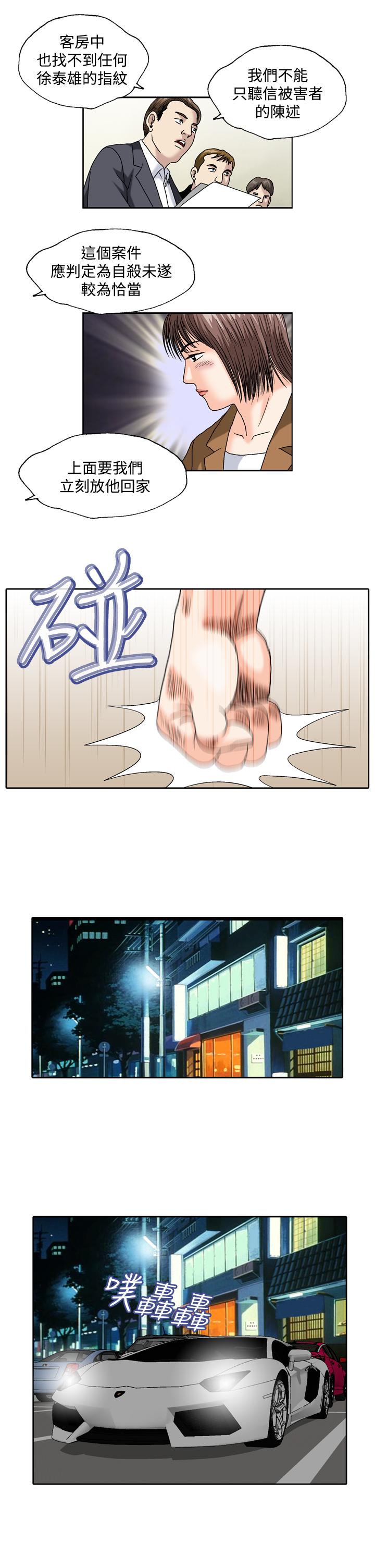 療癒女孩2 - Secret Hole 第10話 第7页