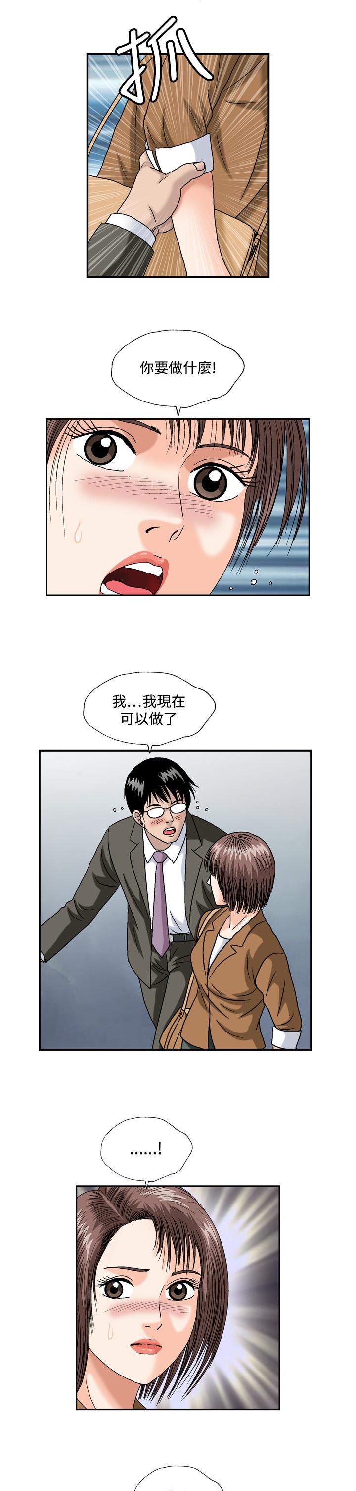療癒女孩2 - Secret Hole 第10話 第11页