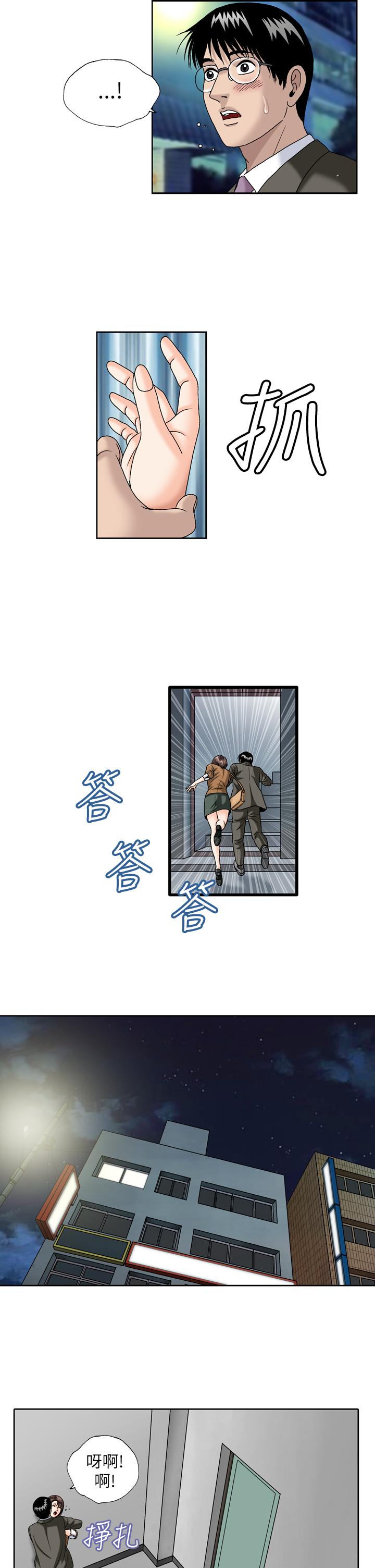 療癒女孩2 - Secret Hole 第11話 第3页