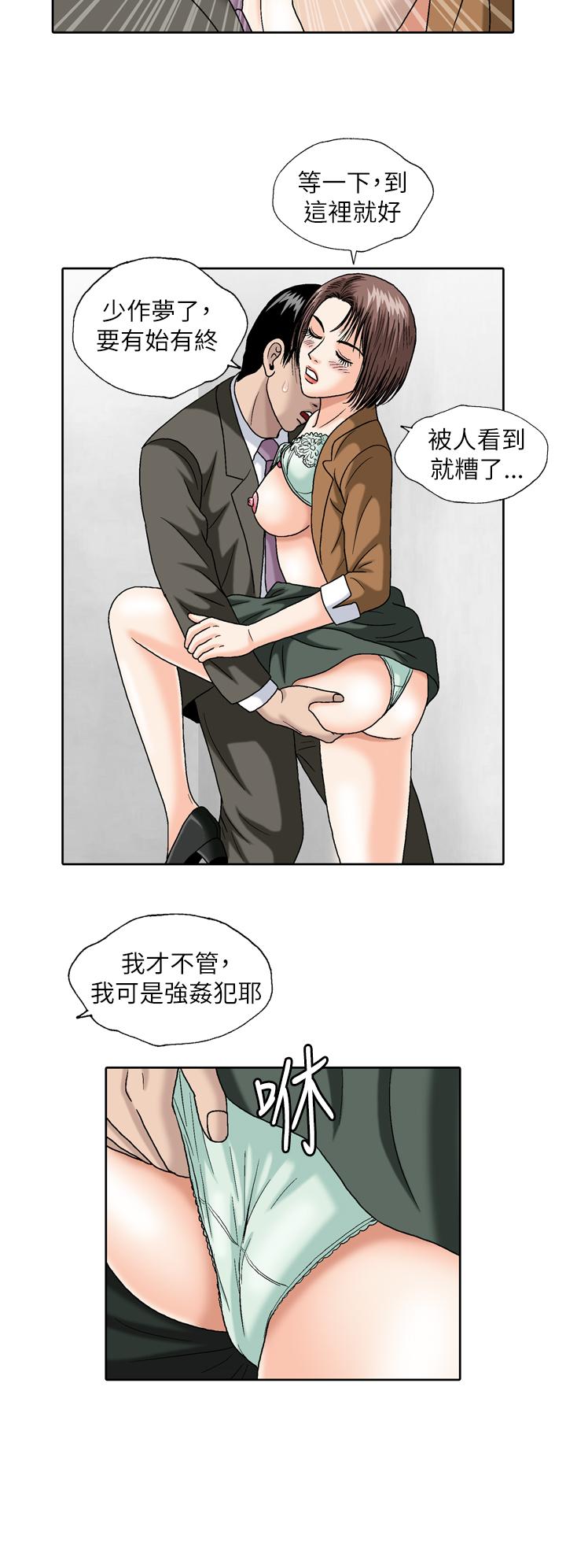 療癒女孩2 - Secret Hole 第11話 第6页