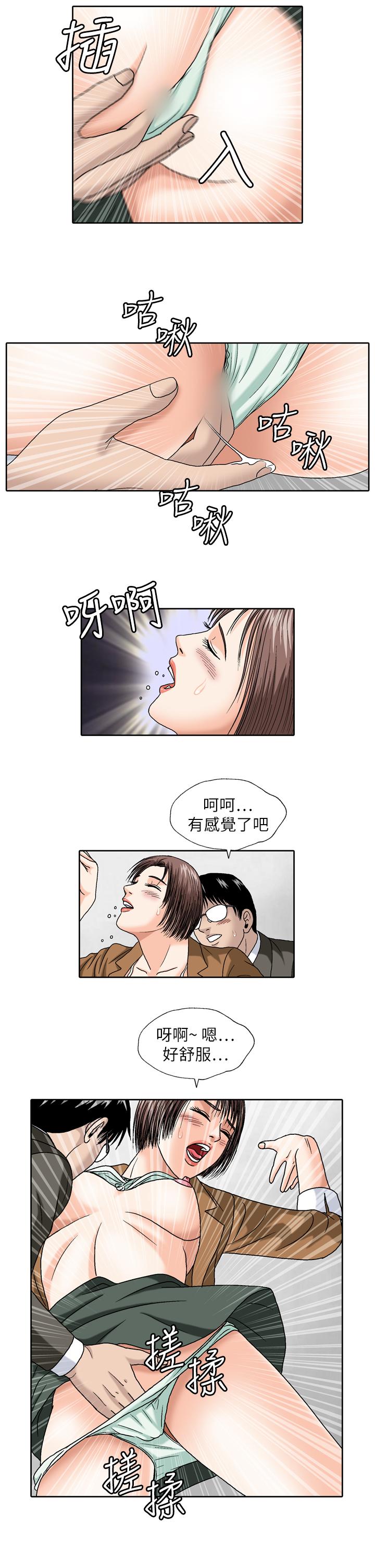療癒女孩2 - Secret Hole 第11話 第7页