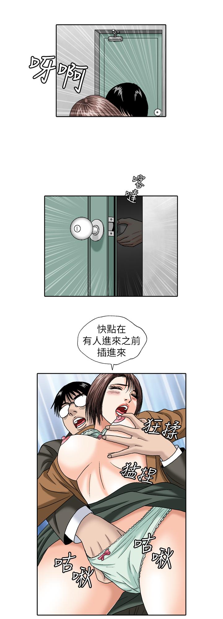 療癒女孩2 - Secret Hole 第11話 第8页