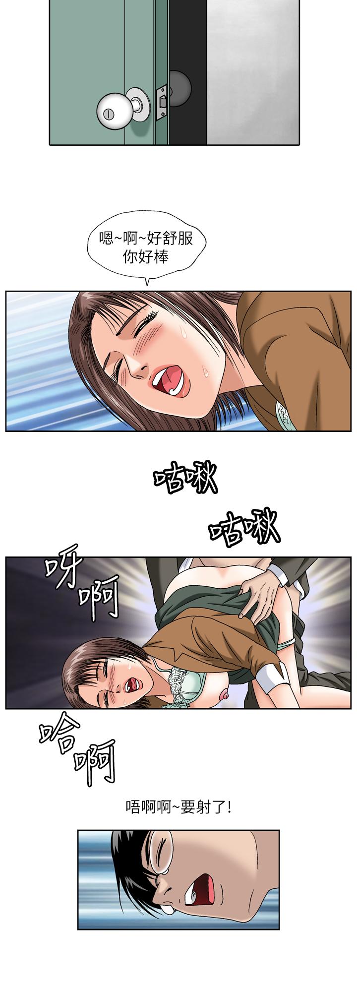 療癒女孩2 - Secret Hole 第11話 第10页
