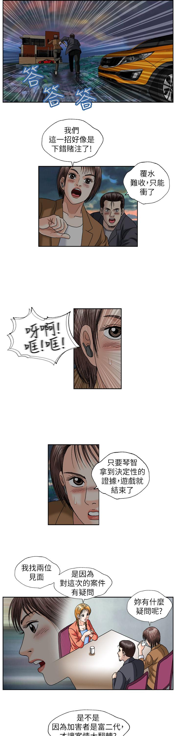 療癒女孩2 - Secret Hole 第14話 第3页