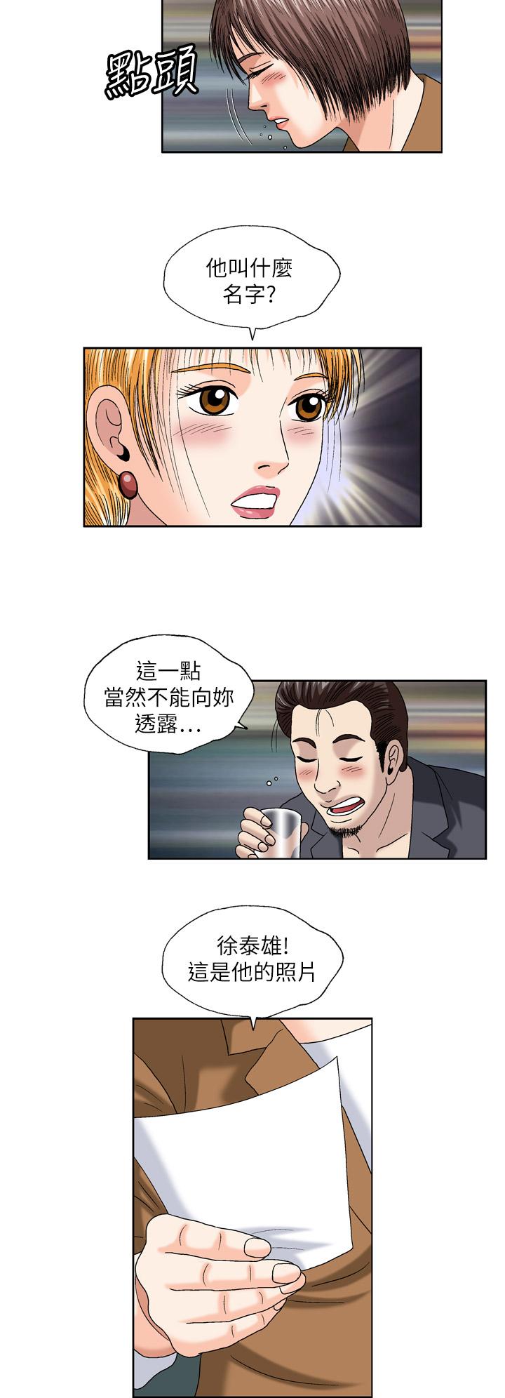 療癒女孩2 - Secret Hole 第14話 第6页