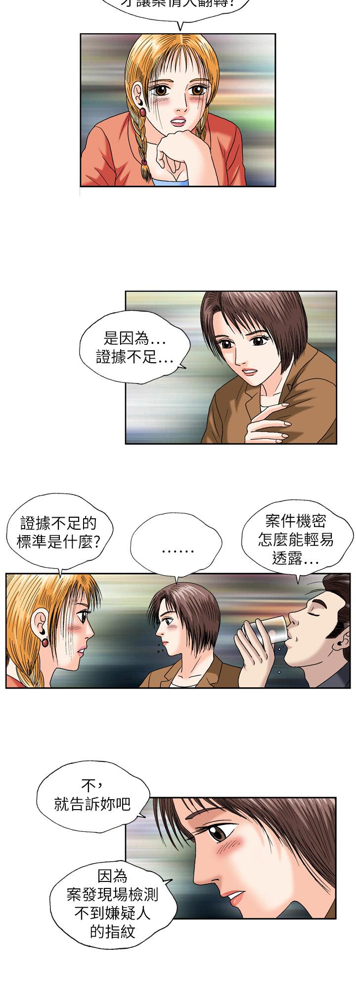 療癒女孩2 - Secret Hole 第14話 第4页
