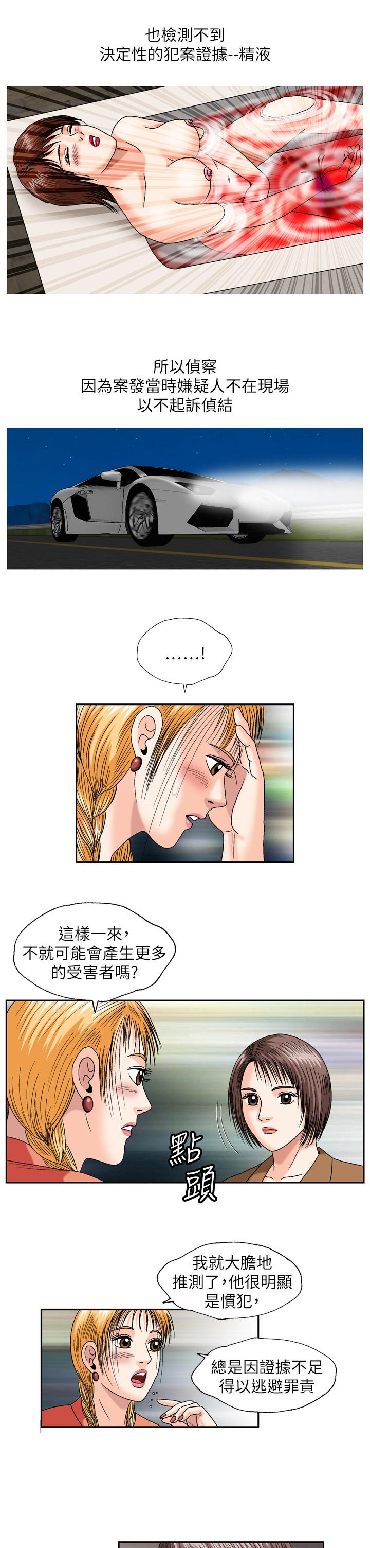 療癒女孩2 - Secret Hole 第14話 第5页