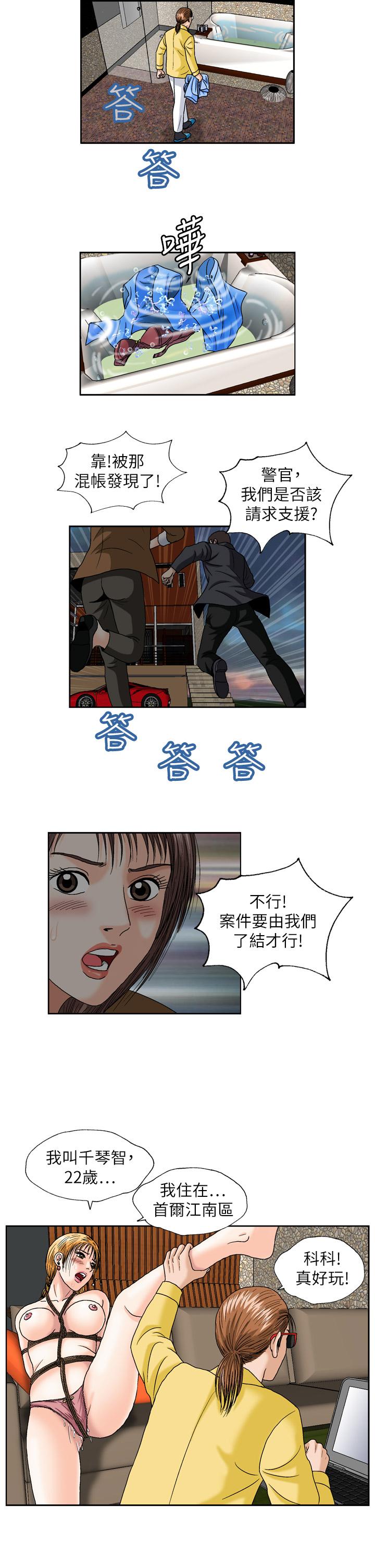 療癒女孩2 - Secret Hole 第14話 第9页