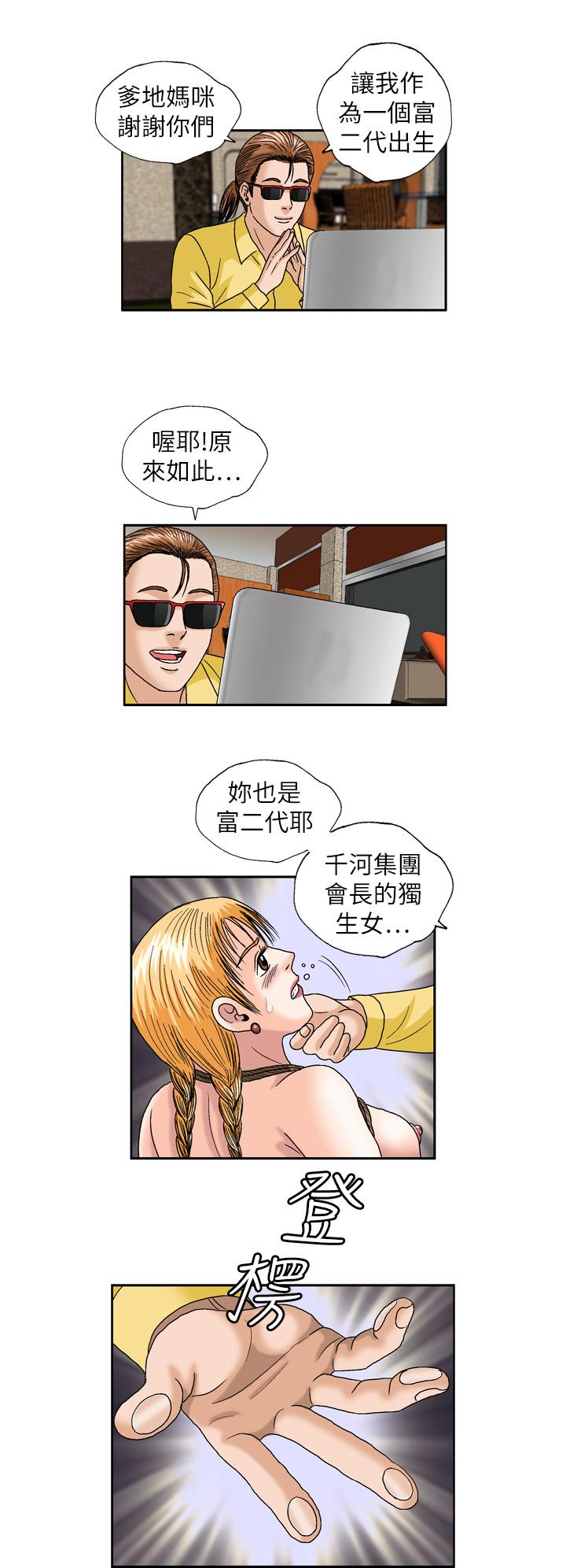 療癒女孩2 - Secret Hole 第14話 第10页
