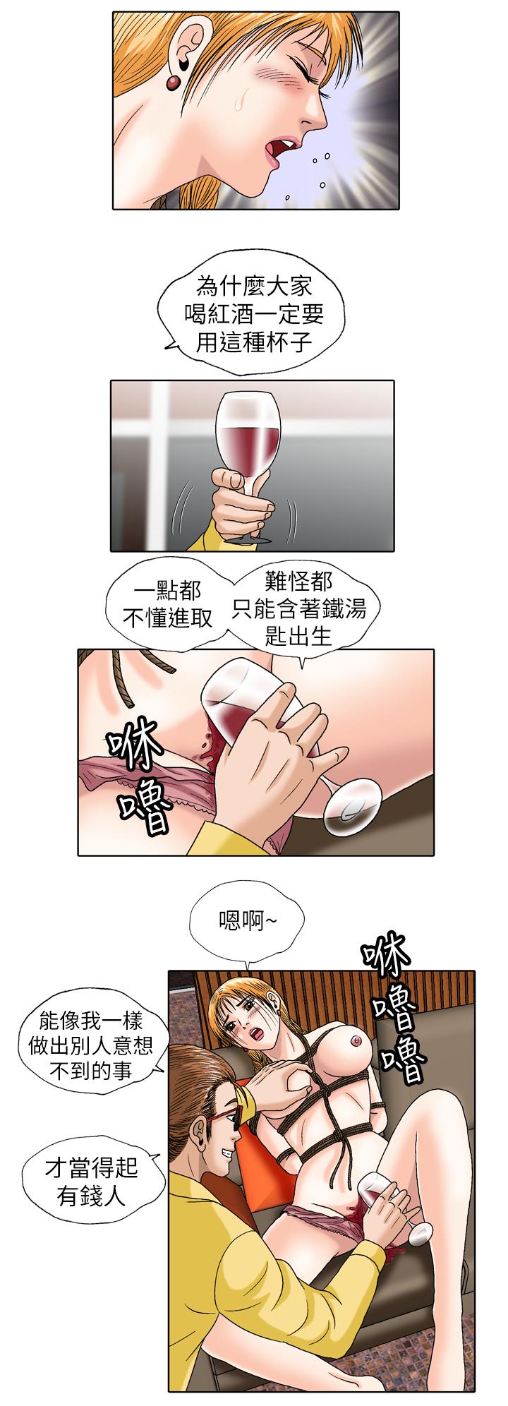 療癒女孩2 - Secret Hole 第15話 第2页