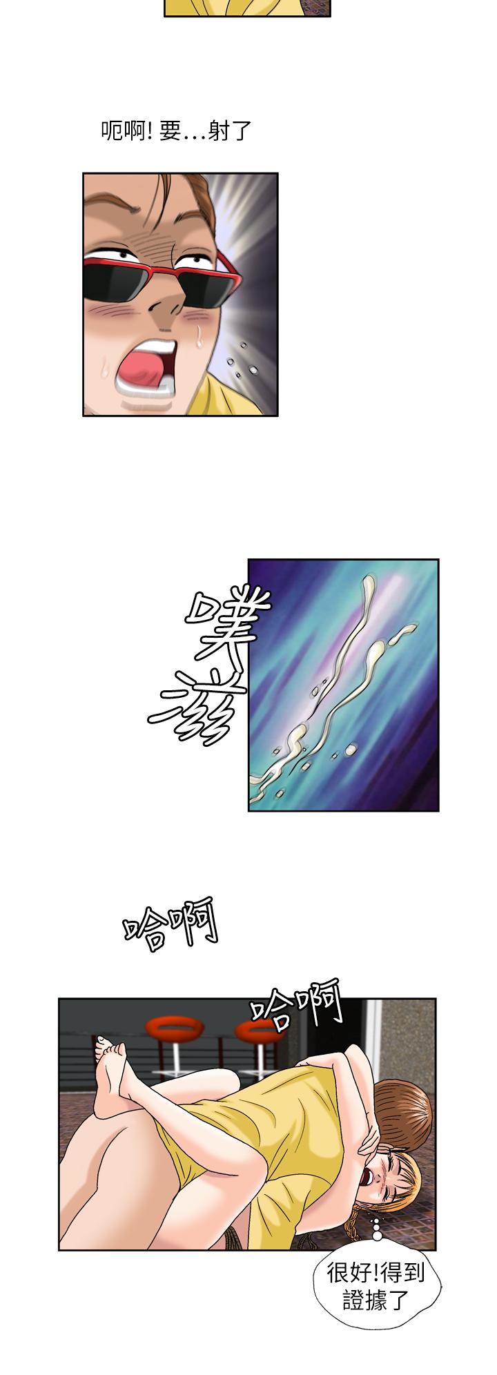 療癒女孩2 - Secret Hole 第15話 第12页