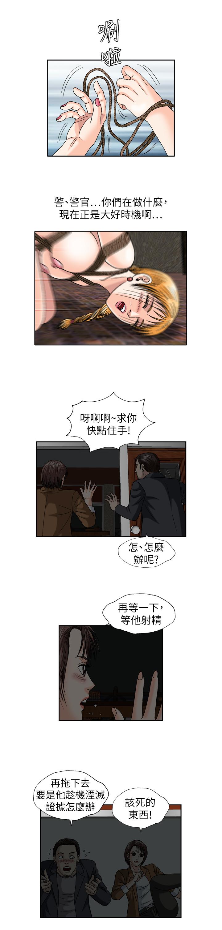 療癒女孩2 - Secret Hole 第15話 第9页