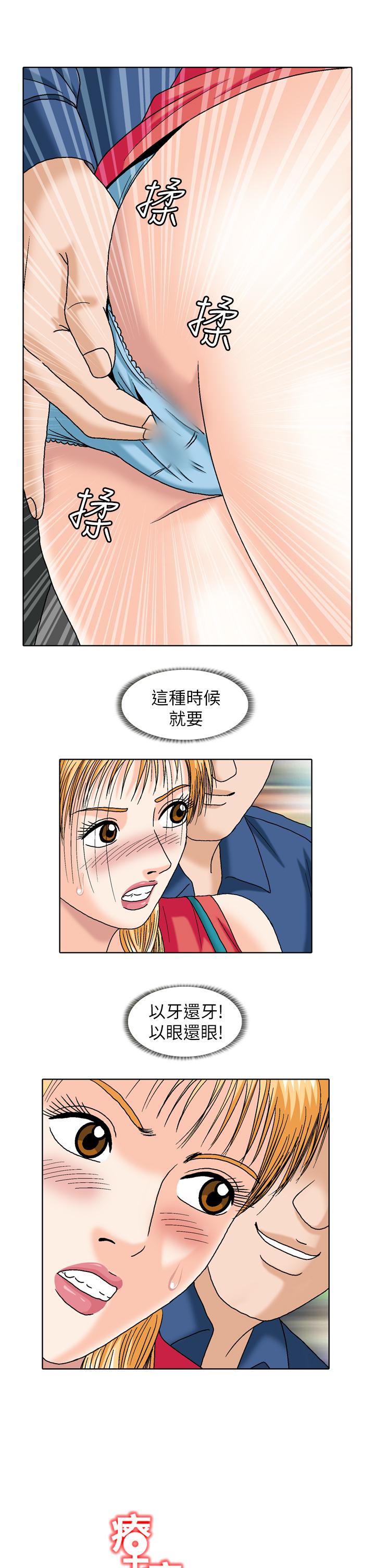 療癒女孩2 - Secret Hole 第19話 第1页