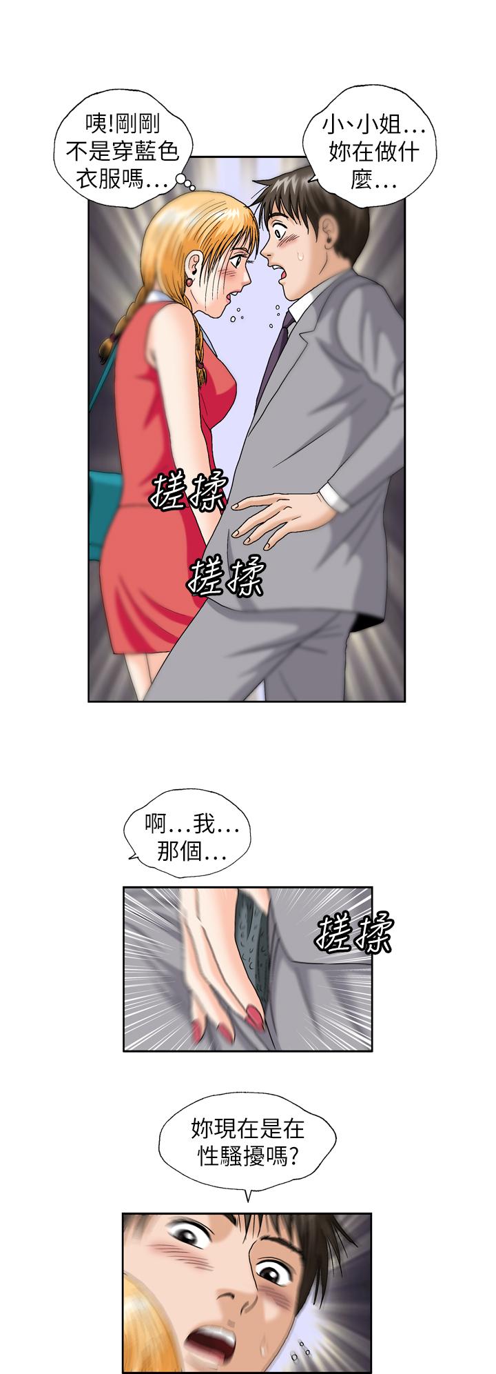 療癒女孩2 - Secret Hole 第19話 第4页