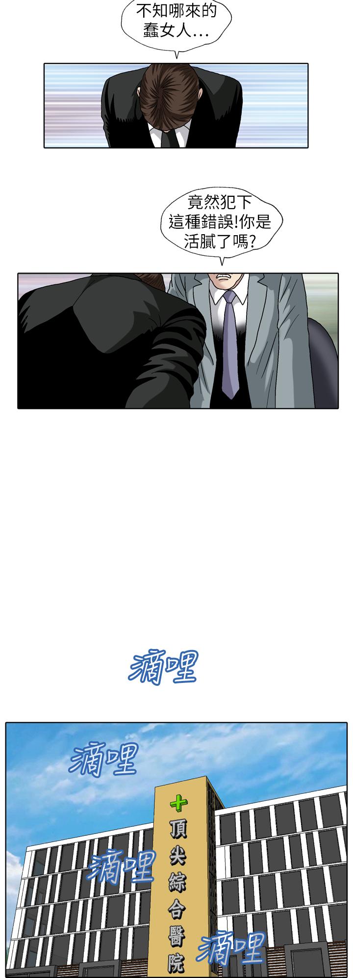 療癒女孩2 - Secret Hole 第19話 第8页