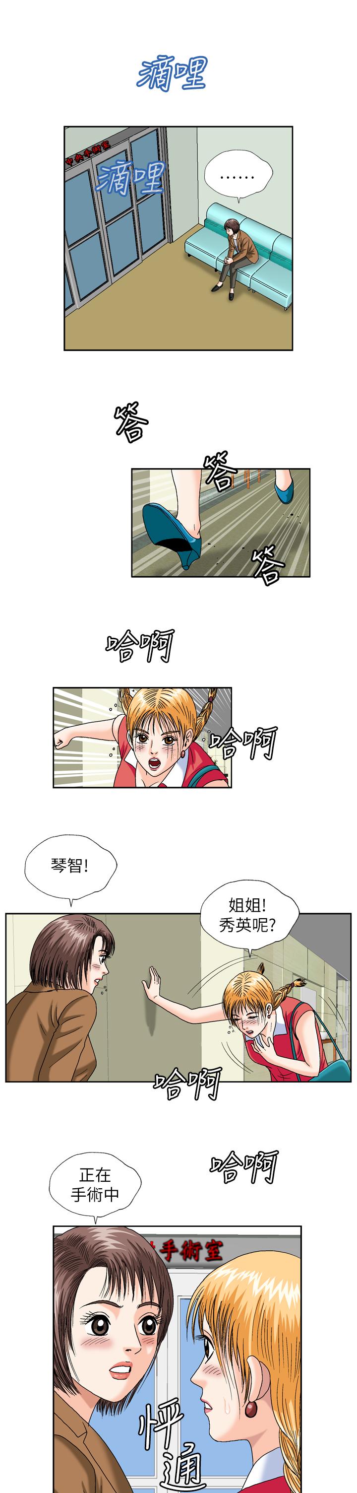 療癒女孩2 - Secret Hole 第19話 第9页