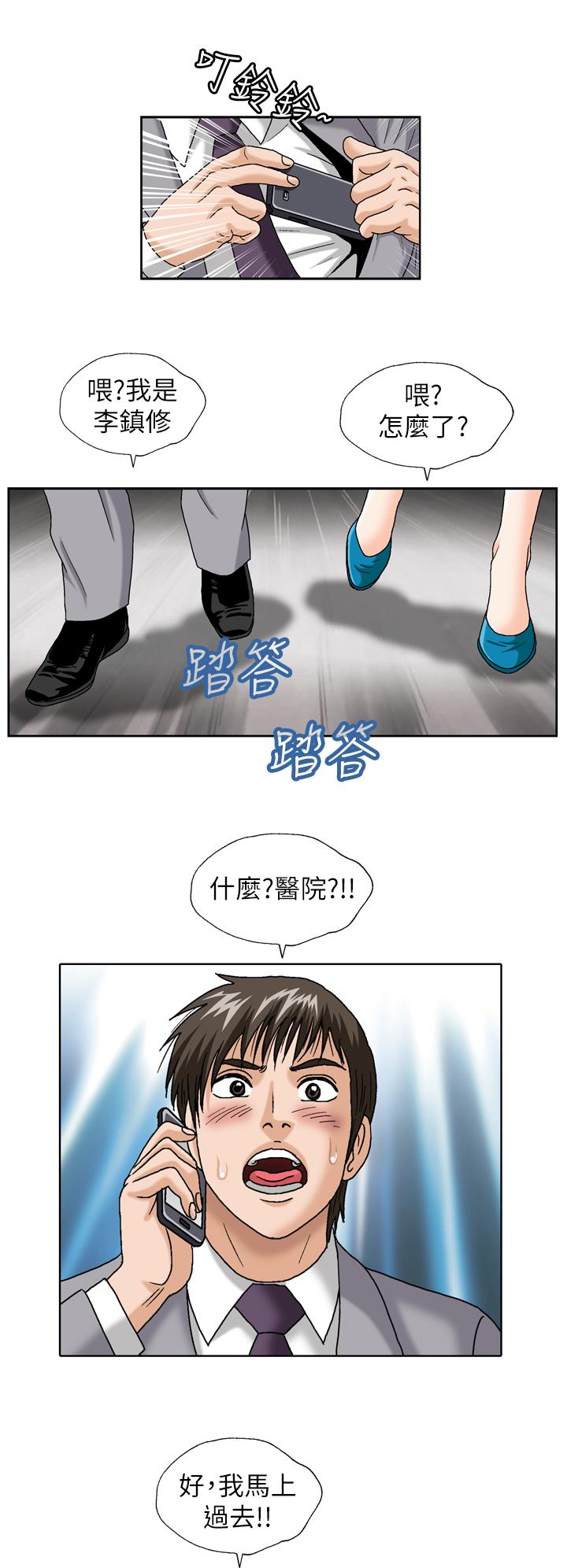 療癒女孩2 - Secret Hole 第19話 第6页