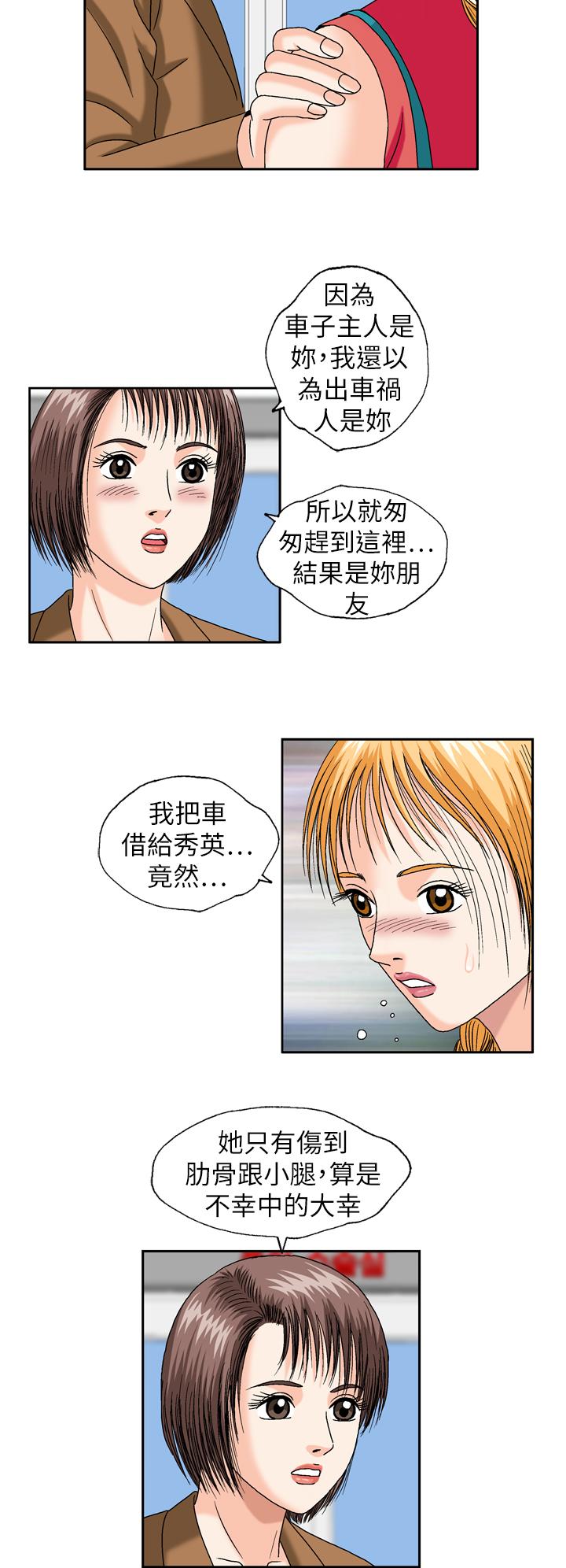 療癒女孩2 - Secret Hole 第19話 第10页