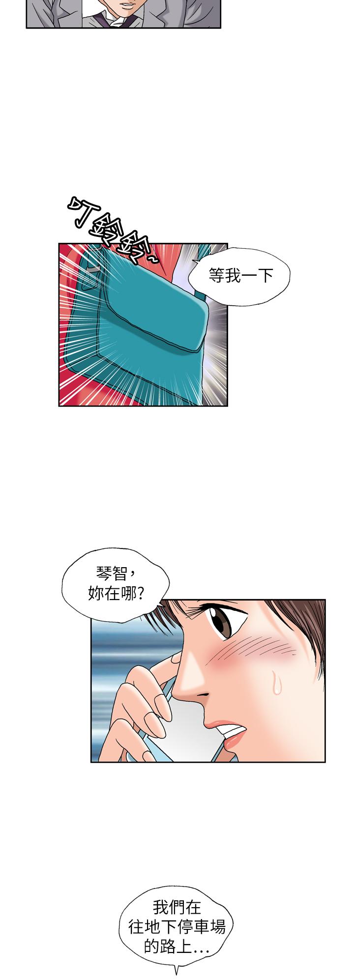 療癒女孩2 - Secret Hole 第20話 第4页
