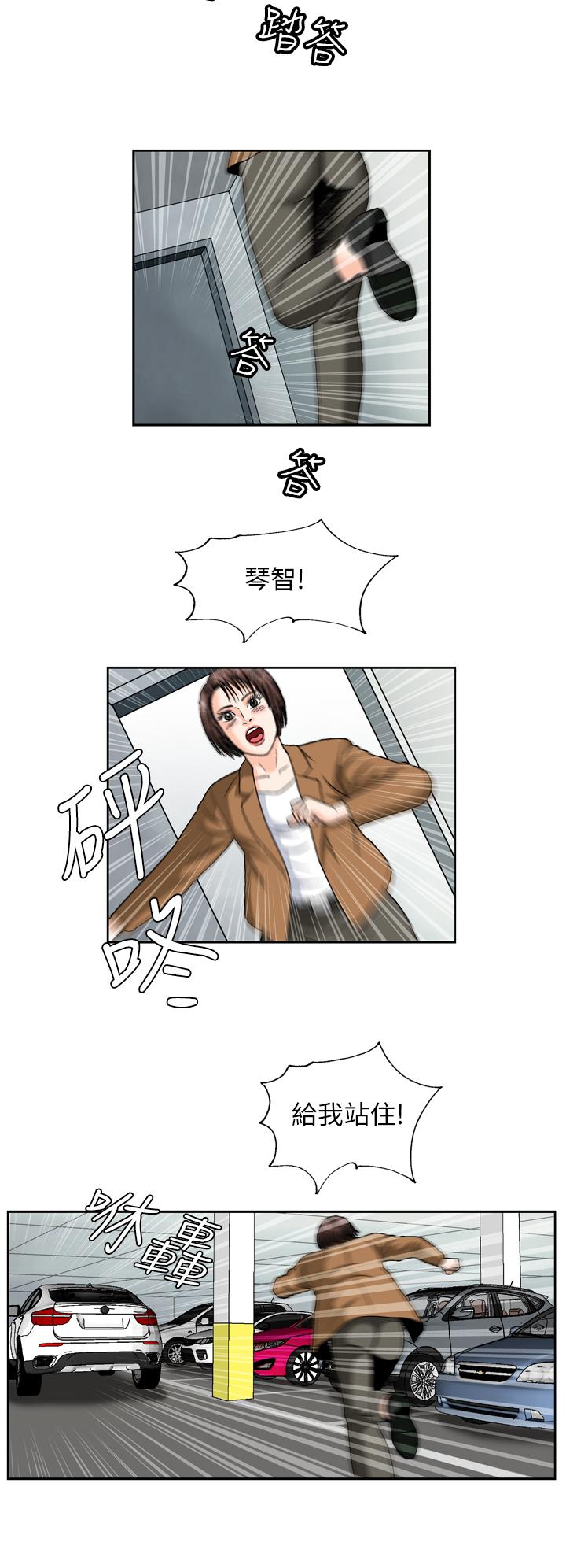 療癒女孩2 - Secret Hole 第20話 第8页
