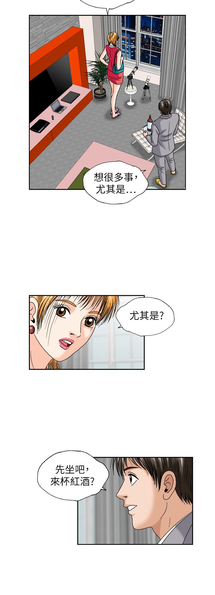 療癒女孩2 - Secret Hole 第20話 第12页