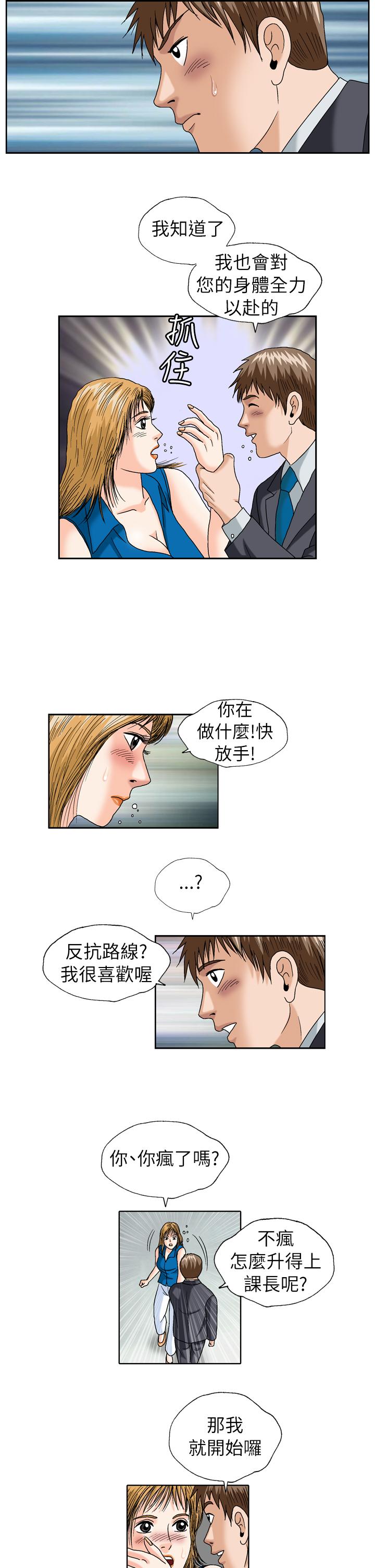 療癒女孩2 - Secret Hole 第21話 第11页
