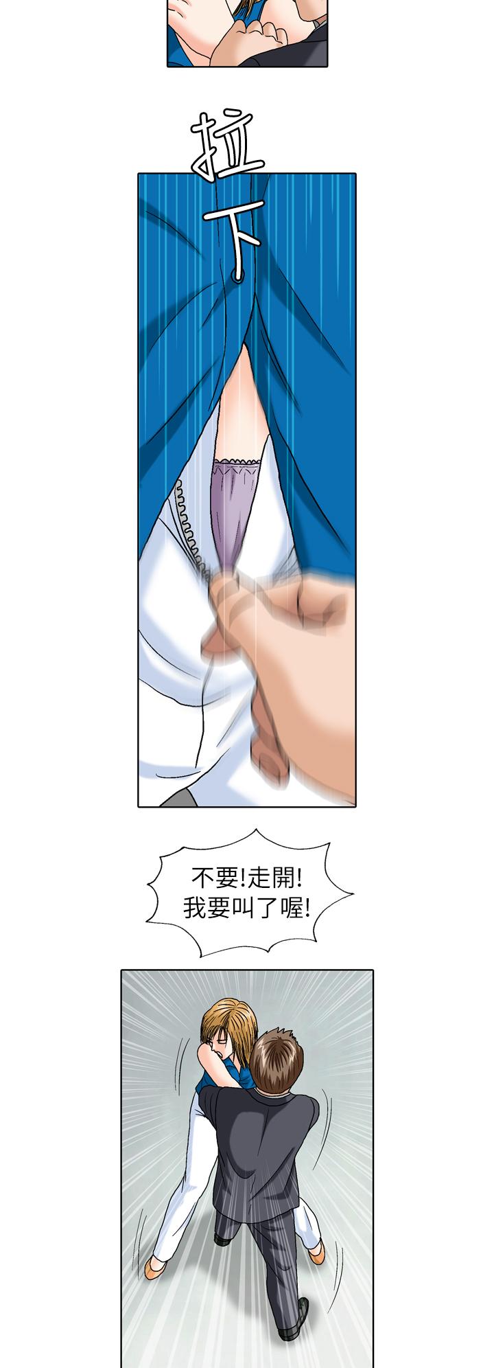 療癒女孩2 - Secret Hole 第21話 第12页