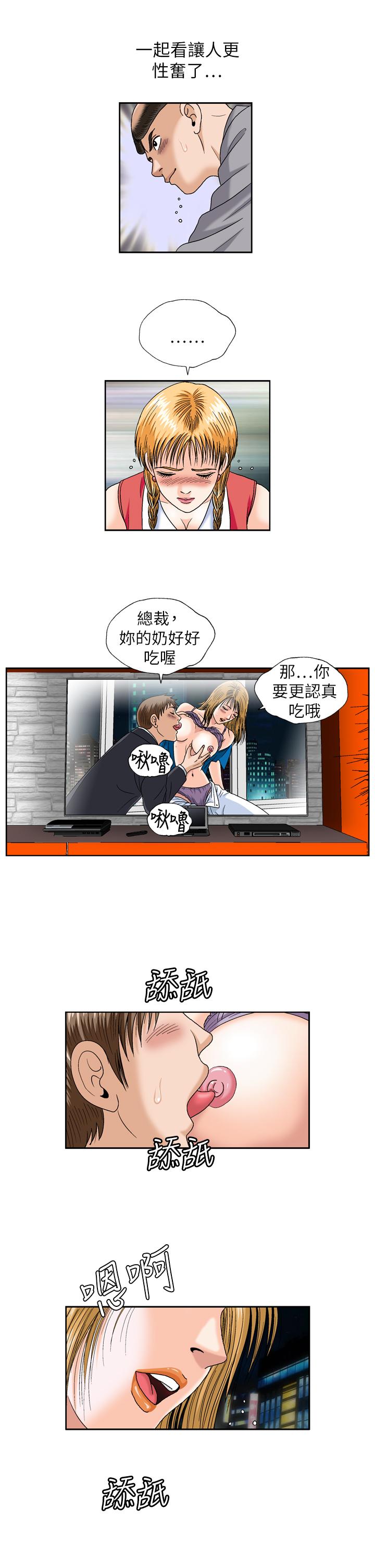 療癒女孩2 - Secret Hole 第22話 第5页