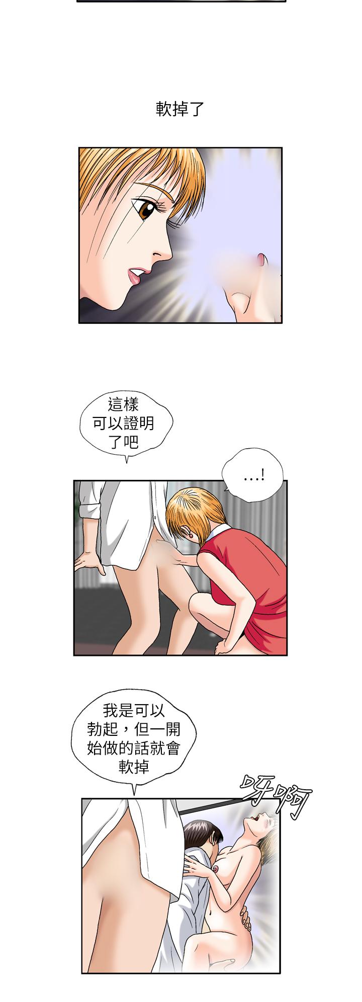 療癒女孩2 - Secret Hole 第24話 第2页