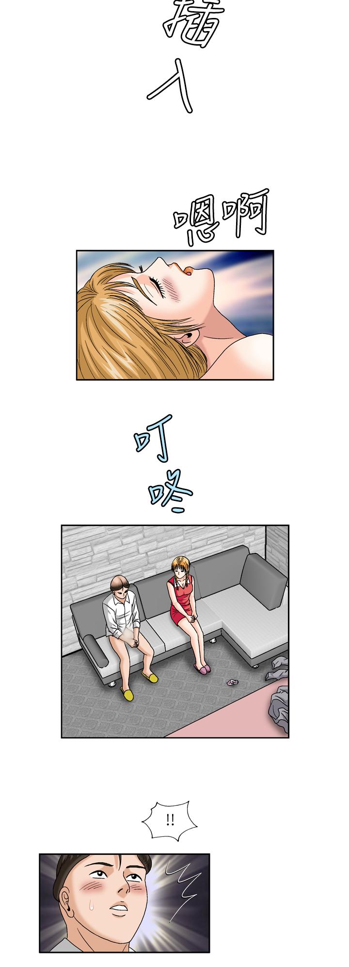 療癒女孩2 - Secret Hole 第24話 第12页