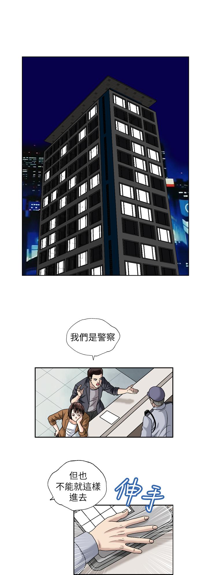 療癒女孩2 - Secret Hole 第24話 第10页