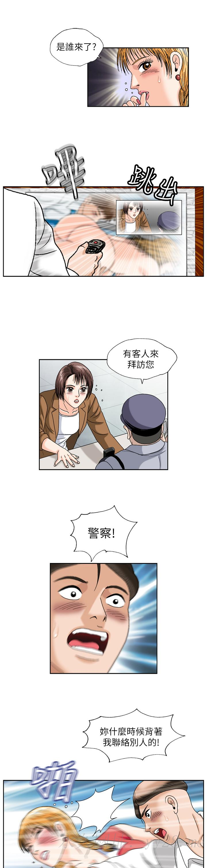 療癒女孩2 - Secret Hole 第24話 第13页